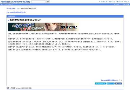 深夜、下腹部の激痛で目が覚めた。呼吸もままならないほど痛みが強くなり、やがてお腹全体の強烈な痛みと強烈な排便欲（便秘はしておらず、便…