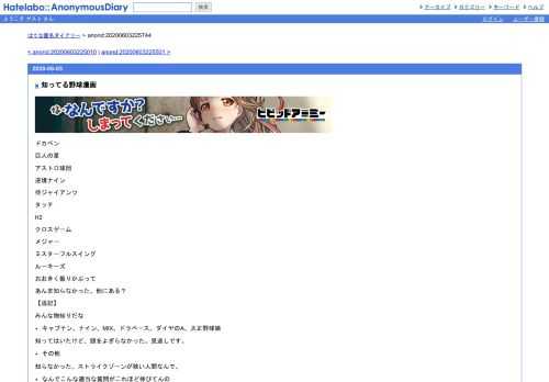 ドカベン巨人の星アストロ球団逆境ナイン侍ジャイアンツタッチH2クロスゲームメジャーミスターフルスイングルーキーズおおきく振りかぶってあん…
