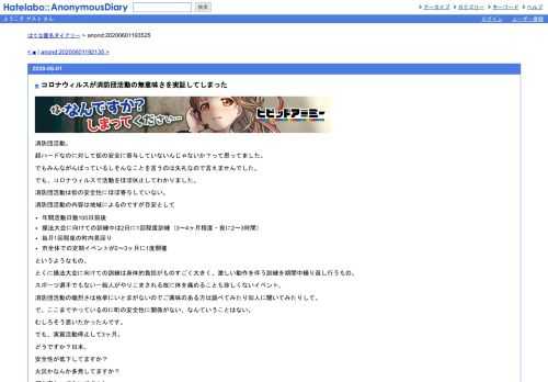 消防団活動。超ハードなのに対して街の安全に寄与していないんじゃないか？って思ってました。でもみんながんばっているしそんなことを言うの…