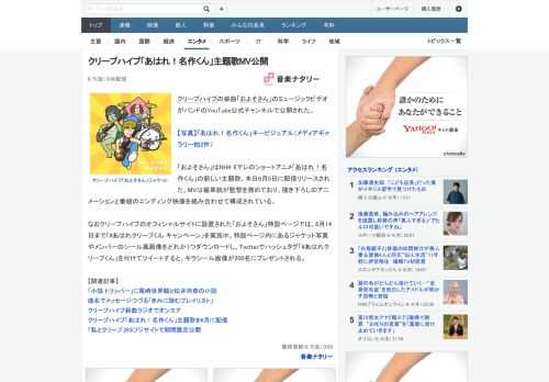 クリープハイプの楽曲「およそさん」のミュージックビデオがバンドのYouTube公式チャンネルで公開された。「およそさん」はNHK Eテレのショートアニメ「あはれ！名作くん」の新しい主題歌。本日6月5