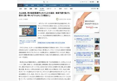 女子バレーボール元日本代表の大山加奈が4日、オンライン上で行われた『明日へのエールプロジェクト』に出演。新型コロナウイルスの影響で、今夏の全国高校総合体育大会（以下、インターハイ）が史上初めて中止に