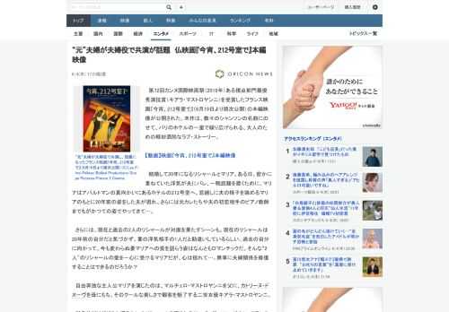 第72回カンヌ国際映画祭（2019年）ある視点部門最優秀演技賞（キアラ・マストロヤンニ）を受賞したフランス映画『今宵、212号室で』（6月19日より順次公開）の本編映像が公開された。本作は、数々のシ