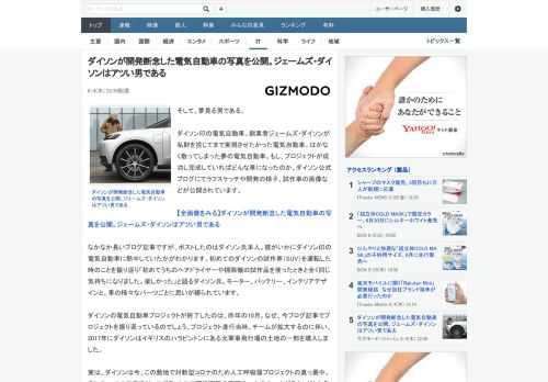 そして、夢見る男である。ダイソン印の電気自動車。創業者ジェームズ・ダイソンが私財を投じてまで実現させたかった電気自動車。はかなく散ってしまった夢の電気自動車。もし、プロジェクトが成功し完成していれば