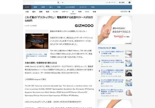 最高の作業用コックピットを構築したいならコレ！ 天板がガラス張りで、覗き込むとマザーボードやファンといったメカニズムを見下ろせる、机型のPCケース「DK-05F」と「DK-04F」が発売されました。