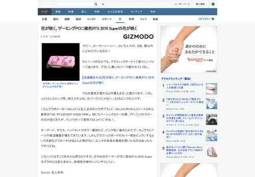 やだー。かーわーいーいー。という人々が、さあ、僕以外にどれだけいるのか！PCパーツのなかでも、グラフィックボードって雄々しいイメージあります。デカいし黒いカバーで覆われているし。でも外装色が変わると