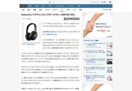 オーディオのハイコスパなニューモデルって完全ワイヤレスイヤホンばかりだなあ、と思っていたところでした。コイツなら買える！　という方も多いでしょう。TaoTronicsの「Soundsurge 85」