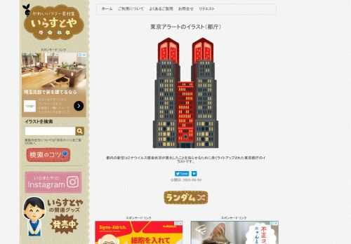 無料で使えるかわいいイラストの素材集です。個人利用・商用利用ともに完全無料。季節のイベントのイラストや動物や子供のイラストなど、使いやすいイラストが盛りだくさん。透過PNG形式で、組み合わせも簡単です。