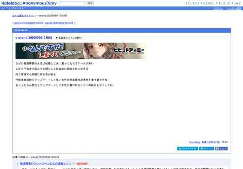 なぜか発達障害の女性は結婚して夫に養ってもらうケースが多いしかも子供まで産んで主婦として社会的に認知されて生きる同じ発達でも明確に男…