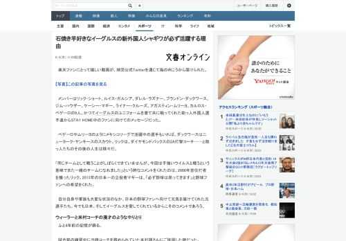 楽天ファンにとって嬉しい動画が、球団公式Twitterを通じて海の向こうから届けられた。　メンバーはリック・ショート、ルイス・ガルシア、ダレル・ラズナー、ブランドン・ダックワース、ジム・ハウザー、ケ