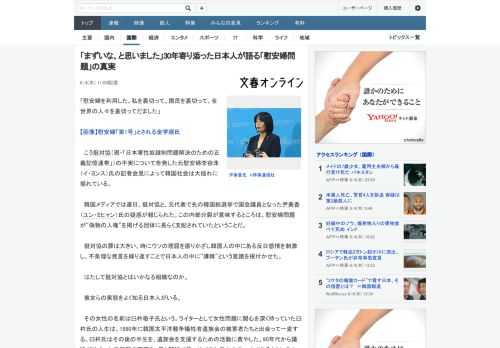 「慰安婦を利用した。私を裏切って、国民を裏切って、全世界の人々を裏切ってだました」　こう挺対協（現・「日本軍性奴隷制問題解決のための正義記憶連帯」）の不実について告発した元慰安婦李容洙（イ・ヨンス）