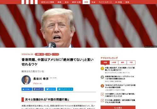 米国と中国の対立が激化している。両国は新型コロナウイルスや香港問題をめぐって、互いに一歩も引かない構えだが、このバトルで中国に勝ち目はない。なぜかと言えば、米国は「ドル」という国際決済通貨を握っているからだ。
