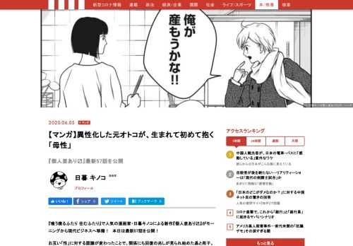 お互い「性」に対する認識が変わったことで、関係にも回復の兆しが見られ始めた晶と苑子。新しいふたりの形を築く中で、晶は「子供」への自分の意識が変わったことに気がつく。  