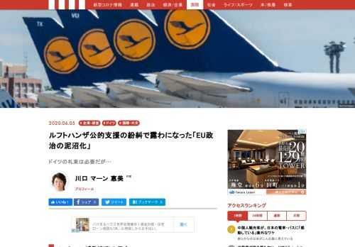 EUは、EU域内の往来を6月15日から自由にすることを決めた（ヨーロッパでまだ制限が残るのは、イギリス、スペイン、ノルウェー）。夏のバカンスを可能にし、少しでも景気の回復を図ろうということだ…