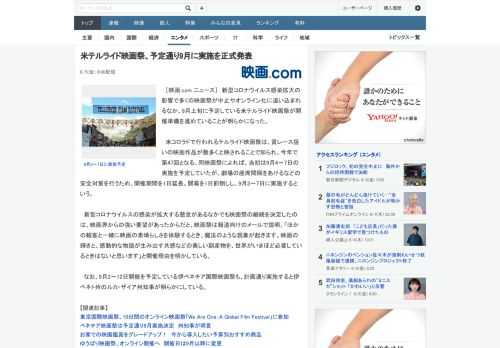 ［映画.com ニュース］　新型コロナウイルス感染拡大の影響で多くの映画祭が中止やオンライン化に追い込まれるなか、9月上旬に予定している米テルライド映画祭が開催準備を進めていることが明らかになった。