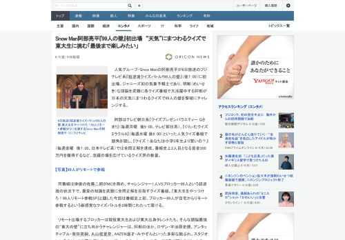 人気グループ・Snow Manの阿部亮平が6日放送のフジテレビ系『超逆境クイズバトル!!99人の壁』（後7：00）に初出場。ジャニーズ初の気象予報士であり、明晰（めいせき）な頭脳を武器に各クイズ番組