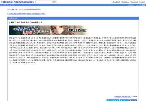 好きなアイドルが出演するからとチャンネルを合わせたテレビ番組に昔のガチの好きな人が出てきたことはあるか？俺はある。好きなアイドルと昔…