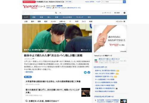 全国総体が中止となったが、各自の夢へ向けて再発進している高校生がいる。レスリング女子68キロ級3位などの実績がある3年生は、警察官を目指して公務員試験の勉強を開始。夢は「白バイに乗ること」だという。