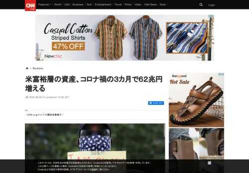 過去のおよそ３カ月間で、米国の富裕層の資産が５６５０億ドル（約６２兆円）増えていたことが分かった。同国の進歩的なシンクタンク、政策研究所が３月１８日以降のデータから報告書をまとめ、今月４日に発表した。