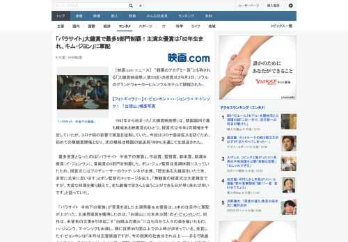 ［映画.com ニュース］　“韓国のアカデミー賞”とも称される「大鐘賞映画祭」（第53回）の授賞式が6月3日、ソウルのグランドウォーカーヒルソウルホテルで開催された。　1962年から始まった「大鐘賞