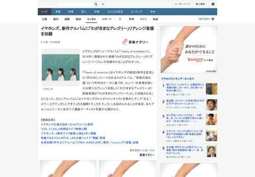 イヤホンズのニューアルバム「Theory of evolution」に、2018年に発表された楽曲「わがままなアレゴリー」のリアレンジバージョンが収録されることがわかった。「Theory of ev