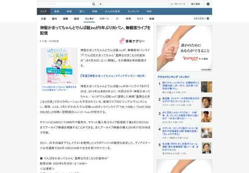 神聖かまってちゃんとでんぱ組.incが、無観客対バンライブ「でんぱをかまってちゃん“星降る引きこもりの夏休み”」を6月20日（土）に開催し、その模様を有料配信する。神聖かまってちゃんとでんぱ組.in