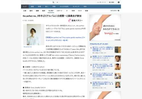 サウンドクリエイター西村匠のソロユニット、the perfect meのニューアルバム「Thus spoke gentle machine」が8月5日にリリースされる。昨年3月にはアメリカ・テキサス