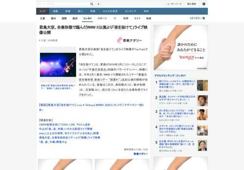 君島大空の楽曲「夜を抜けて」のライブ映像がYouTubeで公開された。「夜を抜けて」は、君島が2019年3月にリリースしたミニアルバム「午後の反射光」収録のバラードナンバー。映像には、今年2月に東京