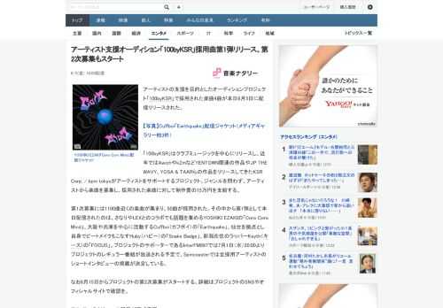 アーティストの支援を目的としたオーディションプロジェクト「100byKSR」で採用された楽曲4曲が本日6月5日に配信リリースされた。「100byKSR」はクラブミュージックを中心にリリースし、近年で