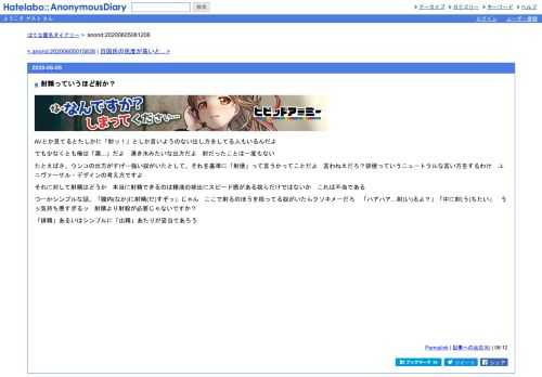 AVとか見てるとたしかに「射ッ！」としか言いようのない出し方をしてる人もいるんだよでも少なくとも俺は「漏…」だよ　湧き水みたいな出方だよ…