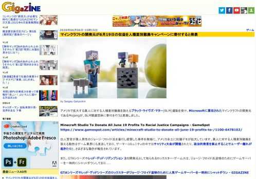 アメリカで拡大する黒人に対する人種差別撤廃を訴えるブラック・ライヴズ・マター(BLM)運動を受け、Microsoftに買収されたマインクラフトの開発元であるMojangが、BLM関連団体に寄付を行うと発表しました。