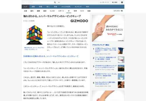 解けるよろこびを幅広く。「ルービックキューブ」って言われると、僕らは正六面体でカラフルなやつをイメージしますよね。たしかにそれがオーソドックスなモデルですが、マス目が多いルービックキューブや、独特な