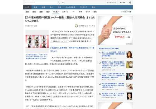 アイドルグループ・乃木坂46が、6月19日午後7時から21日午後5時まで46時間にわたってABEMAで放送する特別番組『乃木坂46時間TV アベマ独占放送「はなれてたって、ぼくらはいっしょ！」』の企