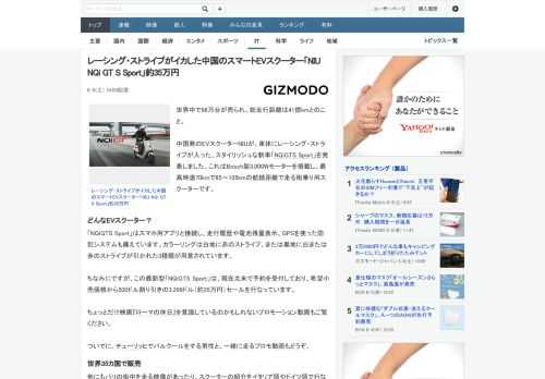 世界中で96万台が売られ、総走行距離は41億kmとのこと。中国発のEVスクーターNIUが、車体にレーシング・ストライプが入った、スタイリッシュな新車「NQiGTS Sport」を発表しました。これは