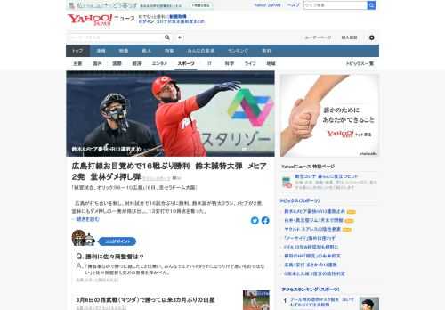 広島が打ち合いを制し、対外試合で16試合ぶりに勝利。鈴木誠が特大3ラン、メヒアから2発が飛び出し、13安打で10得点を奪った。チームは3月6日の勝利以来、引き分け2つを挟んで13連敗だった。