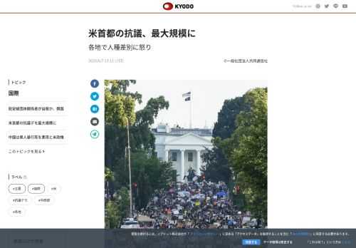 【ニューヨーク、ワシントン共同】米中西部ミネソタ州で起きた白人警官による黒人男性暴行死事件を受け、1...