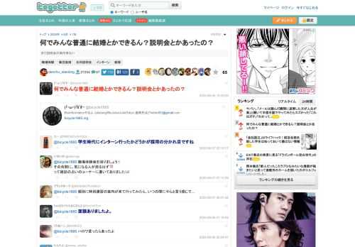 まだ説明会の案内来ない