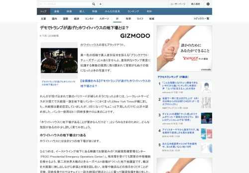 ホワイトハウスの窓もブラックアウト。黒一色の投稿で黒人差別反対を訴える「ブラックアウト・チューズデー」じゃありませんよ。差別的なトランプ発言に抗議する無数の国民に取り囲まれて官邸がもぬけの殻になった