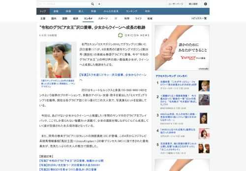 名門ミスコン「ミスマガジン2018」でグランプリに輝いた沢口愛華（17）が、8日発売の『週刊ヤングマガジン』第28号（講談社）の表紙＆巻頭グラビアに登場。今や“令和のグラビア女王”との呼び声の高い最