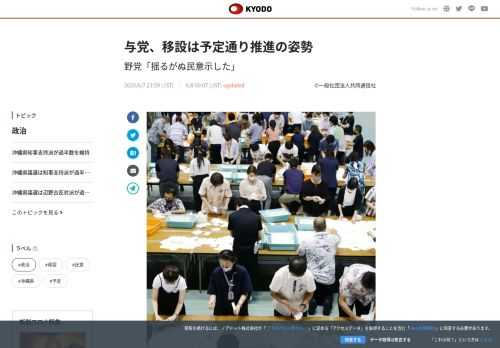 米軍普天間飛行場（沖縄県宜野湾市）の名護市辺野古移設に反対する勢力が過半数を獲得した7日の沖縄県議選...