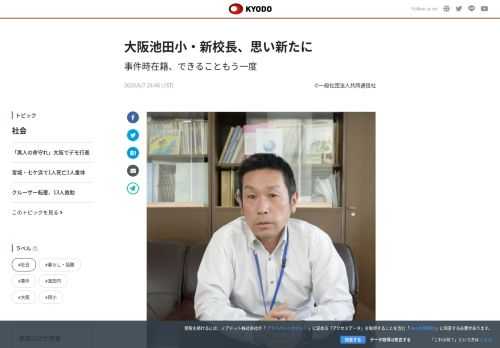 2001年に大阪教育大付属池田小（大阪府池田市）で起きた校内児童殺傷事件当時、6年生の担任だった真田...