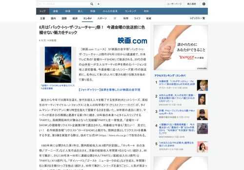 ［映画.com ニュース］　SF映画の金字塔「バック・トゥ・ザ・フューチャー」3部作が6月12日から3週連続で、日本テレビ系の「金曜ロードSHOW!」で放送される。20代の頃の山寺宏一が主人公マーテ