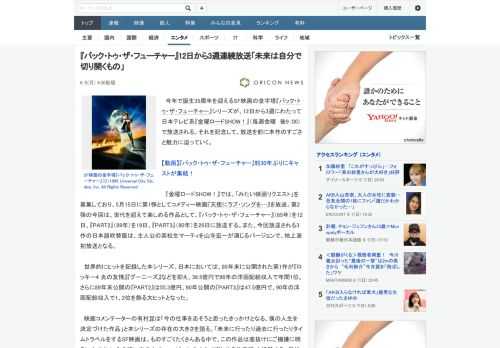 今年で誕生35周年を迎えるSF映画の金字塔『バック・トゥ・ザ・フューチャー』シリーズが、12日から3週にわたって日本テレビ系『金曜ロードSHOW！』（毎週金曜　後9：00）で放送される。それを記念し