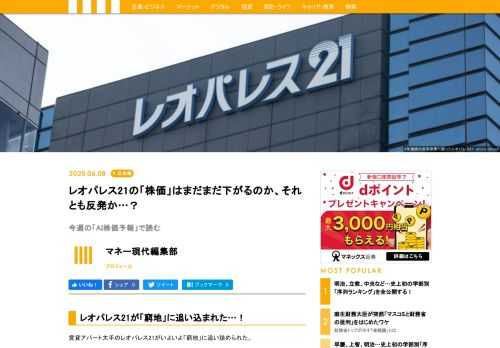 賃貸アパート大手のレオパレス21がいよいよ「窮地」に追い詰められた。6月5日、レオパレス21が発表した最新決算の内容は目を覆いたくなるような中身だったから。こうした事態を受けて、レオパレス21に株価は真っ逆さまに暴落している――か思えば、じつはそうはなっていない。むしろ、決算発表をした6月5日に同社の株価はなぜか「上昇」しているのである。なぜか。今週の「AI株価予報」で読み切る。