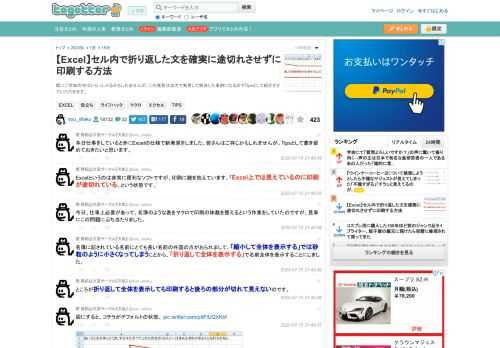 既にご存知の方はいらっしゃるかもしれませんが、この発見は自力で発見して解決した事例になるのでTipsとして紹介させていただきます。