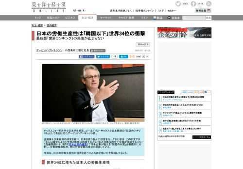 前回の記事（MMTでは解決しない｢日本人の給料安すぎ問題｣）では、MMTで政府支出を増やしても労働参加率には上限があるため、結局、長期的には構造的な問題にメスを入れて「労働生産性」を高める必要があることを説…