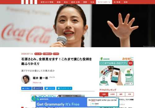 女優・石原さとみはこれまで数々の役どころを演じてきた。彼女がこれまで演じたキャラクターを見てみると、現代女性が抱えている「むくわれないお嬢様願望」というジレンマが見えてくる。今晩放送される主演ドラマを前に、石原さとみの魅力を語り尽くす。