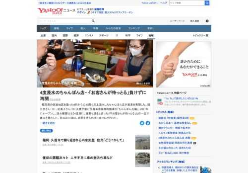 福岡県の筑後地区を襲った6日からの大雨で床上浸水した久留米市のちゃんぽん店が営業を再開。2017年にオープンし浸水被害はもう4度目、廃業も頭をよぎったが「お客さんが待っとる」との一念で復旧を果たした。