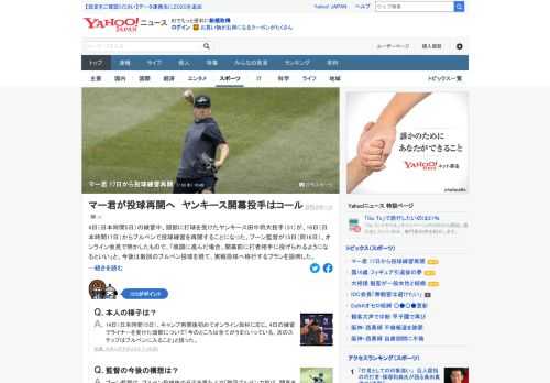 4日（日本時間5日）の練習中、頭部に打球を受けたヤンキース田中将大投手（31）が、16日（日本時間17日）からブルペンで投球練習を再開することになった。ブーン監督がオンライン会見で明かした。