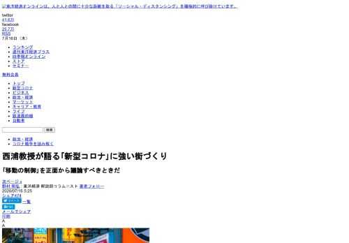 ――新型コロナウイルスの流行を受けて意識が変わったそうですね。今回は幸いにして、人類の大多数が死亡するような致死率が高いものではなかった。だが、もっと毒力の高いウイルスがいつ出てくるかわからないこと…