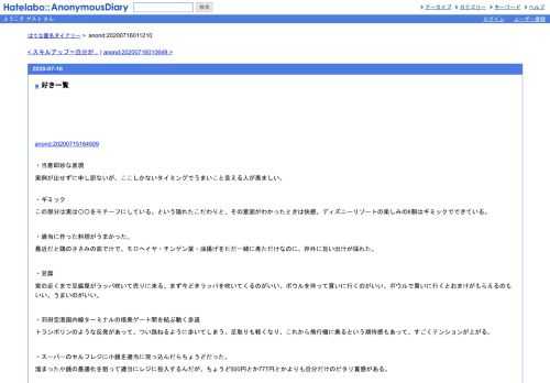 anond:20200715164509・当意即妙な表現実例が出せずに申し訳ないが、ここしかないタイミングでうまいこと言える人が羨ましい。・ギミックこの部分は実…